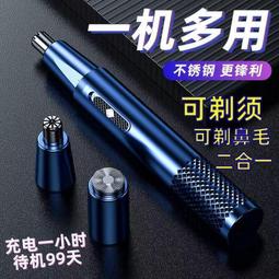電動鼻毛修剪器男士充電式剪鼻毛神器剃鼻毛專用小剪刀不傷鼻896 歷史價格詳細信息