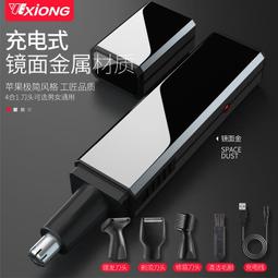 電動鼻毛修剪器男士充電式剪鼻毛神器剃鼻毛專用小剪刀不傷鼻896 歷史價格詳細信息