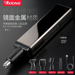 鼻毛修剪器男用充電式電動剪鼻毛器鼻毛修剪刀剃鼻毛器女鼻毛剪刀 歷史價格詳細信息