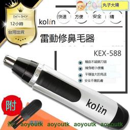 【快速出貨】Kolin 歌林 USB充電式 揉捏按摩枕 按摩枕 肩頸按摩器 頸枕 KMA-HC600 歷史價格詳細信息