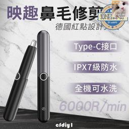 【台灣質保】鼻毛修剪器 男士電動鼻毛器 全身水洗鼻毛器 男女通用 USB充電鼻毛器 鼻腔鼻孔去鼻毛修剪器除毛工具 2燊 歷史價格詳細信息