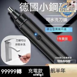 【台灣質保】鼻毛修剪器 男士電動鼻毛器 全身水洗鼻毛器 男女通用 USB充電鼻毛器 鼻腔鼻孔去鼻毛修剪器除毛工具 2燊 歷史價格詳細信息