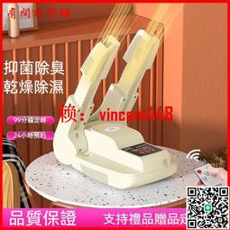 烘鞋器 烘鞋機 智能烘鞋器 新款烘鞋器 干鞋器 多功能烘鞋器 折疊伸縮烘鞋器 紫外線殺菌 除臭干鞋機 歷史價格詳細信息