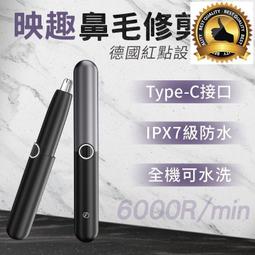 鼻毛修剪器 電動鼻毛刀 圓頭修毛器 鼻毛剪 鼻毛清理神器 鼻毛修剪刀 USB充電款  露天市集  全最大的網 歷史價格詳細信息