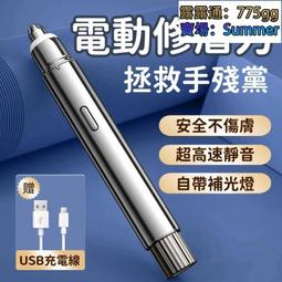 【電動眉筆刀】電動修眉刀 懶人修眉刀 靜音鼻毛器 多功能修毛器 隨身修眉儀 多用迷妳自動剃眉 歷史價格詳細信息
