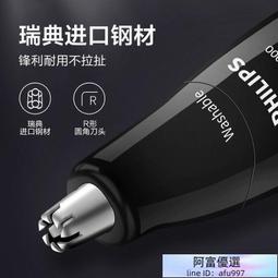 鼻毛修剪器 飛利浦鼻毛修剪器NT1620男士電動鼻毛清理器修鼻毛神器剪鼻毛神器  [滿300出貨] 歷史價格詳細信息