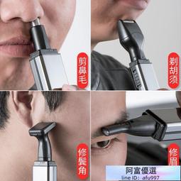鼻毛修剪器男用充電式電動剪鼻毛器鼻毛修剪刀剃鼻毛器女鼻毛剪刀 歷史價格詳細信息