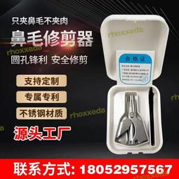 鼻毛修剪器男士手動不銹鋼修鼻毛器剪鼻毛小剪圓頭女鼻孔清潔器 歷史價格詳細信息