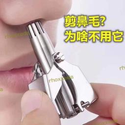 不銹鋼鼻毛修剪器男士手動鼻毛器全身防水鼻毛修剪刀鼻孔清理 歷史價格詳細信息