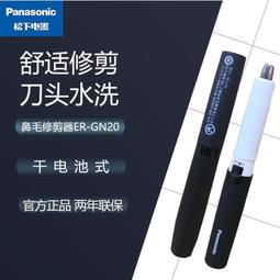 鼻毛修剪器er-gn20電動男士修剃鼻毛剪鬍鬚造型小巧便攜 歷史價格詳細信息