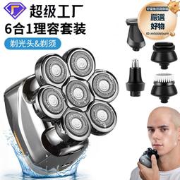 理髮鼻毛修整一體多功能電動剃鬚刀全身水洗智能防夾刮鬍刀剃頭器 歷史價格詳細信息