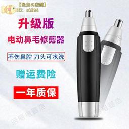 電動鼻毛修剪器男士剃刮鼻毛器男用充電式修鼻解決方案開發 歷史價格詳細信息