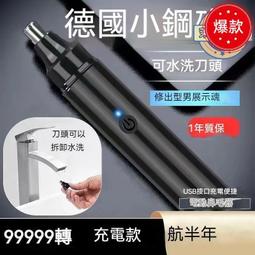 【現貨】鼻毛修剪器 USB充電電動鼻毛修剪器充電式剃鼻毛器男用去刮剪鼻毛修剪刀 歷史價格詳細信息