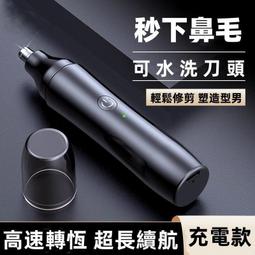 現貨 快速出貨 鼻毛修剪器 電動鼻毛刀 修鼻毛器 除鼻毛刀 鼻毛器 鼻毛刀 鼻毛機 鼻毛剪 耳鼻毛刀 修鼻毛 2燊  露 歷史價格詳細信息