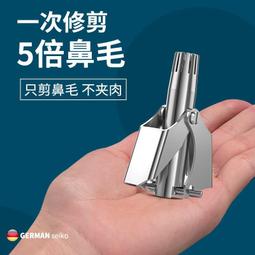 鼻毛刮毛器手動清理鼻孔神器清潔鼻毛修剪器剃女男士小剪刀去鼻毛 歷史價格詳細信息