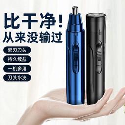 秒發電動鼻毛修剪器男士剃鼻毛充電式刮剪鼻毛清理鼻孔剪刀戴利普221 歷史價格詳細信息