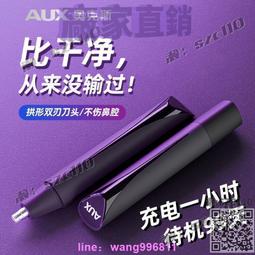 鼻毛修剪器 奧克斯鼻毛修剪器男士專用充電式電動修剪鼻毛刀剃鼻毛神器送男友 歷史價格詳細信息