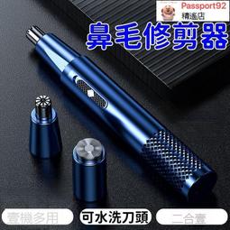 鼻毛修理器 鼻毛清理器 鼻毛刀 男女通用鼻毛器 鼻毛修剪器 全身水洗 小巧便攜鼻毛器 不傷鼻腔 秒下鼻毛 歷史價格詳細信息