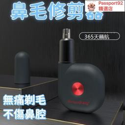 電動鼻毛修剪器 剃鼻毛剪 剪鼻毛器 修鼻毛 鼻孔鼻毛清潔器 男士鼻毛修剪器 電動鼻毛剪 耳毛剪 360度旋轉 附清潔毛刷 歷史價格詳細信息