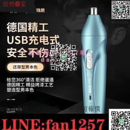 雅珠象鼻毛修剪器電動剪男士新款去刮剪刀女德國 歷史價格詳細信息