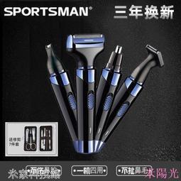多功能電動剃須器 鼻毛修剪器 鼻毛刀 鼻毛剪 剪鼻毛 電動鼻毛修剪器男士充電式剃鼻毛器男用剪鼻毛神器剪鼻毛修剪刀女 歷史價格詳細信息