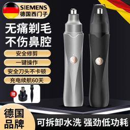 電動鼻毛修剪器男士水洗刮鼻毛剪刀女用便攜鼻毛機 歷史價格詳細信息