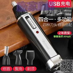 鼻毛修剪器男用充電式修鼻毛器男士電動剃鼻毛器刮去鼻毛剪刀女士 歷史價格詳細信息