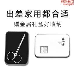 張小泉鼻毛剪刀男士用鼻孔剃剪鼻毛清理器圓頭小剪子手動修剪器男 歷史價格詳細信息