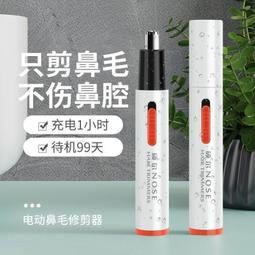 鼻毛修剪器 電動鼻毛刀 迷妳鼻毛修剪器 剪鼻毛機 鼻毛剪 鼻毛洗滌器 電動鼻毛修剪器 鼻毛器 德國鼻毛修剪器男 歷史價格詳細信息