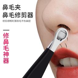 鼻毛修剪器環形鼻毛夾男士剪鼻毛神器小剪刀圓頭鉗子手動鼻孔專用 歷史價格詳細信息
