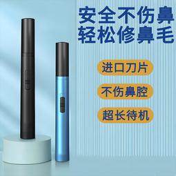 【免運】鼻毛修剪器男用充電式剃鼻毛器男士修鼻毛器女士刮去鼻毛剪刀【電器鼠】 歷史價格詳細信息
