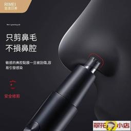 鼻毛修剪器 金達日美電動鼻毛修剪器男士刮剃鼻毛修剪刀鼻孔鼻子毛充電式  .  好物推薦 歷史價格詳細信息