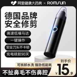 【促銷】電動鼻毛修剪器男女剃鼻毛剪刀神器剃鬚刀二合一刮眉毛 歷史價格詳細信息