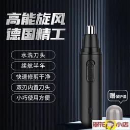 鼻毛修剪器 男士女士充電式鼻毛清理神器 電動剃鼻毛刀 刮鼻毛器 鼻毛刀 鼻毛器 修毛刀鼻毛 手動鼻毛器 剪 歷史價格詳細信息