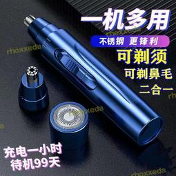 電動鼻毛修剪器男士剃鼻毛器USB充電式鼻毛修剪器去刮鼻毛剪刀 歷史價格詳細信息