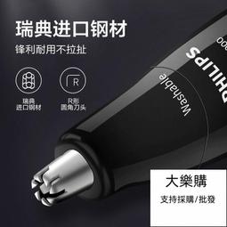 鼻毛修剪器 飛利浦鼻毛修剪器NT1620男士電動鼻毛清理器修鼻毛神器剪鼻毛神器  [滿300出貨] 歷史價格詳細信息
