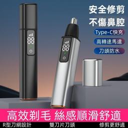 電動鼻毛修剪器男士鼻毛器鼻毛剪刀神器剃須刮胡刀清理美容小工具 歷史價格詳細信息
