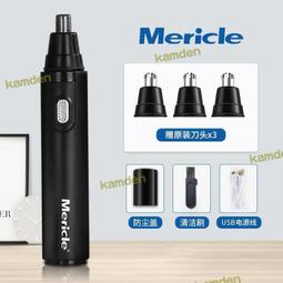 電動鼻毛修剪器 mericle電動鼻毛修剪器男士剃鼻毛女男用神器充電式刮剪鼻毛剪刀 歷史價格詳細信息