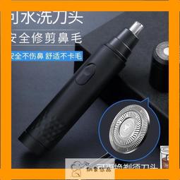 靈軒電動鼻毛修剪器男士剃須剃鼻毛兩用神器充電式刮修剪鼻毛剪刀  .  好物推薦 歷史價格詳細信息