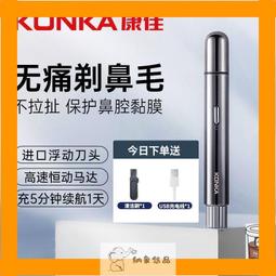 鼻毛修剪器 電動鼻毛刀 迷妳鼻毛修剪器 剪鼻毛機 鼻毛剪 鼻毛洗滌器 電動鼻毛修剪器 鼻毛器 德國鼻毛修剪器男 歷史價格詳細信息
