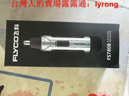 電動鼻毛修剪器男士剪鼻毛修鼻毛小剪刀剃刮鼻孔去鼻毛器男用 歷史價格詳細信息