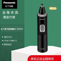 樂至✨鼻毛修剪器電動鼻毛器不銹鋼鼻毛剪男士鼻毛修毛器 歷史價格詳細信息