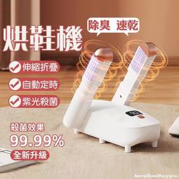 恆溫定時除臭烘鞋機【伸縮型/臭氧款】 歷史價格詳細信息