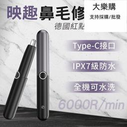 鼻毛修剪器 電動鼻毛刀 剪鼻毛 修剪器 鼻毛器 剪鼻毛 充電式 可水洗 自動修剪器 歷史價格詳細信息