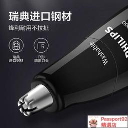 鼻毛修剪器 飛利浦鼻毛修剪器NT1620男士電動鼻毛清理器修鼻毛神器剪鼻毛神器  [滿300出貨] 歷史價格詳細信息
