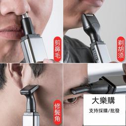 鼻毛修剪器男用充電式電動剪鼻毛器鼻毛修剪刀剃鼻毛器女鼻毛剪刀 歷史價格詳細信息