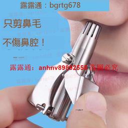 「超低價」鼻毛修剪器 電動鼻毛刀 剪鼻毛 修剪器 鼻毛器 剪鼻毛 充電式 可水洗 自動修剪器 歷史價格詳細信息