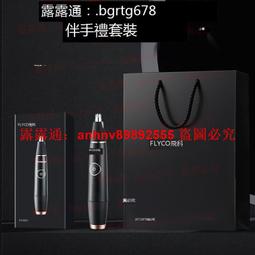 「超低價」電動鼻毛修剪器 誌高電動鼻毛修剪器清理鼻毛修剪刀刮剃去鼻孔眉毛男士小充電神器 歷史價格詳細信息