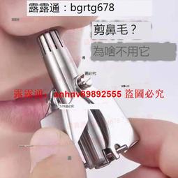 鼻毛修剪器男士手動不銹鋼修鼻毛器剪鼻毛小剪圓頭女鼻孔清潔器 歷史價格詳細信息