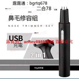「超低價」電動鼻毛修剪器 誌高電動鼻毛修剪器清理鼻毛修剪刀刮剃去鼻孔眉毛男士小充電神器 歷史價格詳細信息